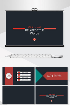 黑色商务风年终总结PPT背景