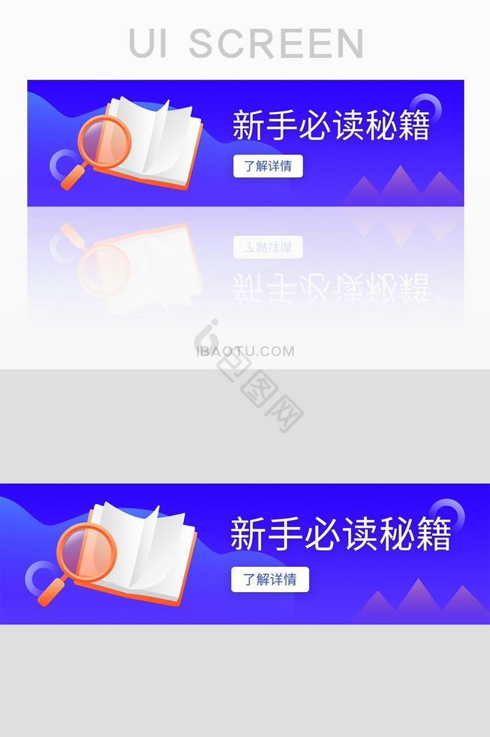 渐变攻略秘籍banner图片