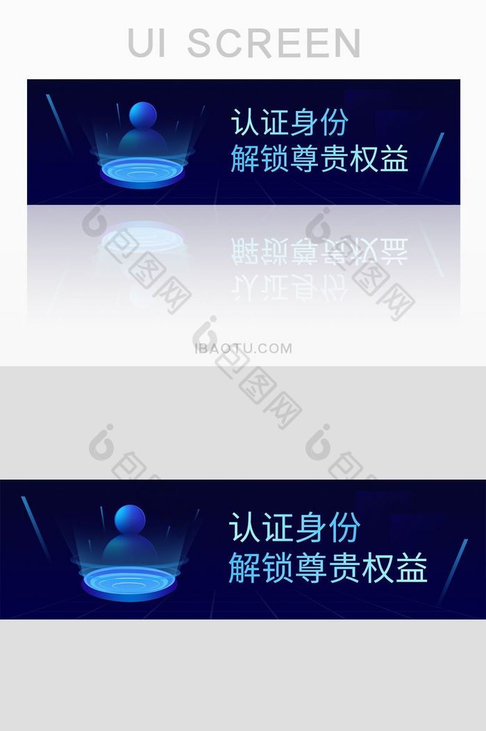 渐变认证信息banner