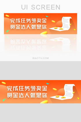 渐变任务奖励appbanner