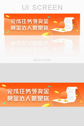 渐变任务奖励APPbanner