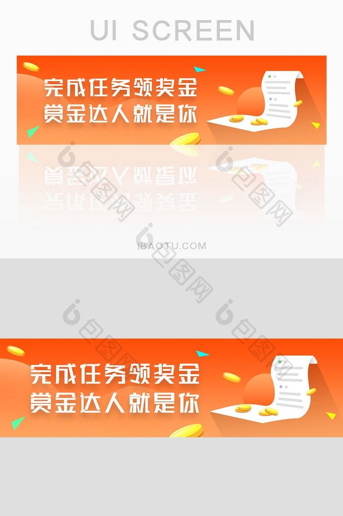 渐变任务奖励APPbanner