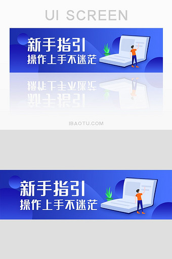 渐变新手指引APPbanner图片