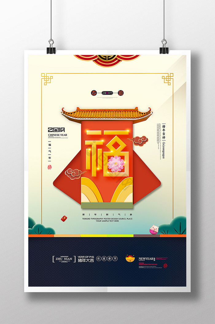 福气图片-福气素材免费下载-包图网