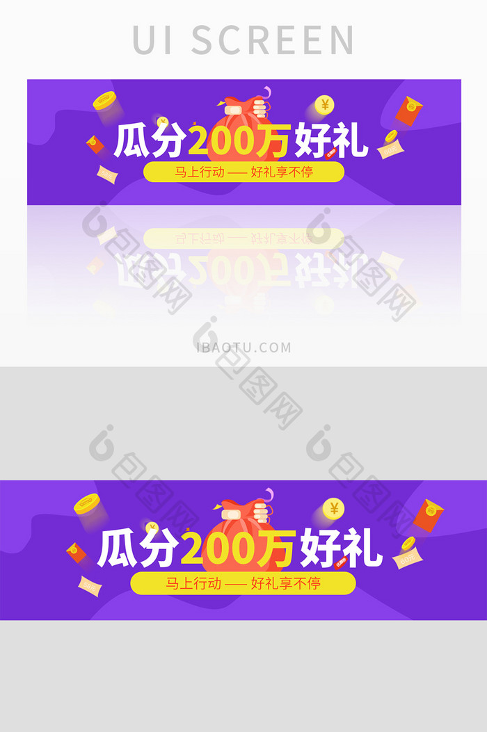 紫色扁平金融网页banner配图