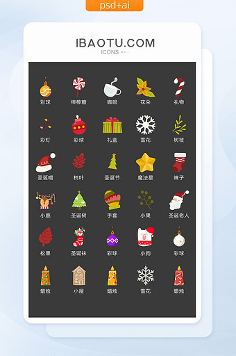 可爱圣诞节图标矢量UI素材ICON图片