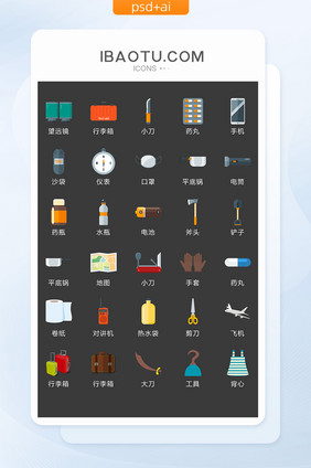 探险旅游休闲图标矢量UI素材ICON