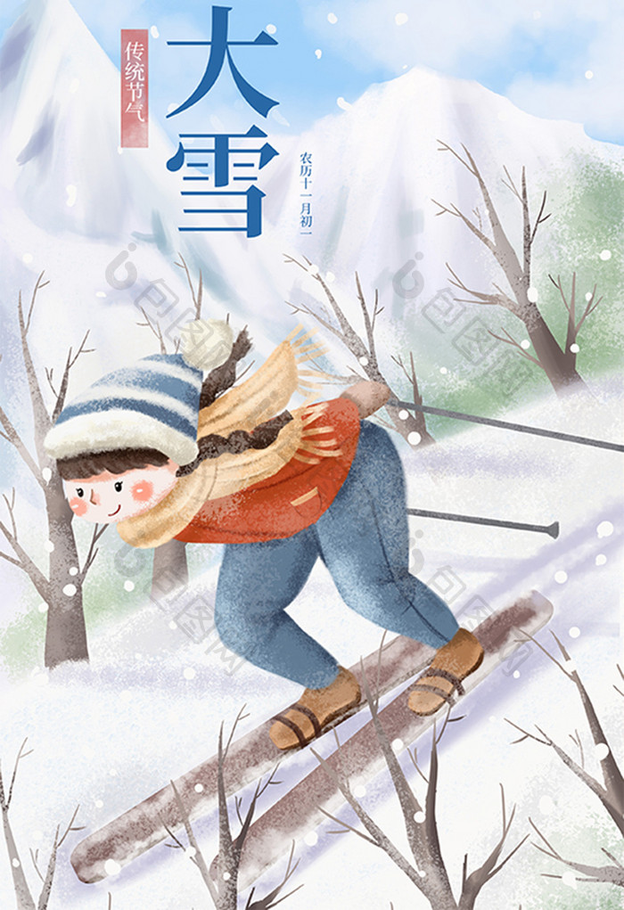 小女孩滑雪场景大雪季节插画