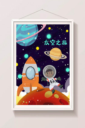 未来世界太空宇宙飞行太空旅行插画