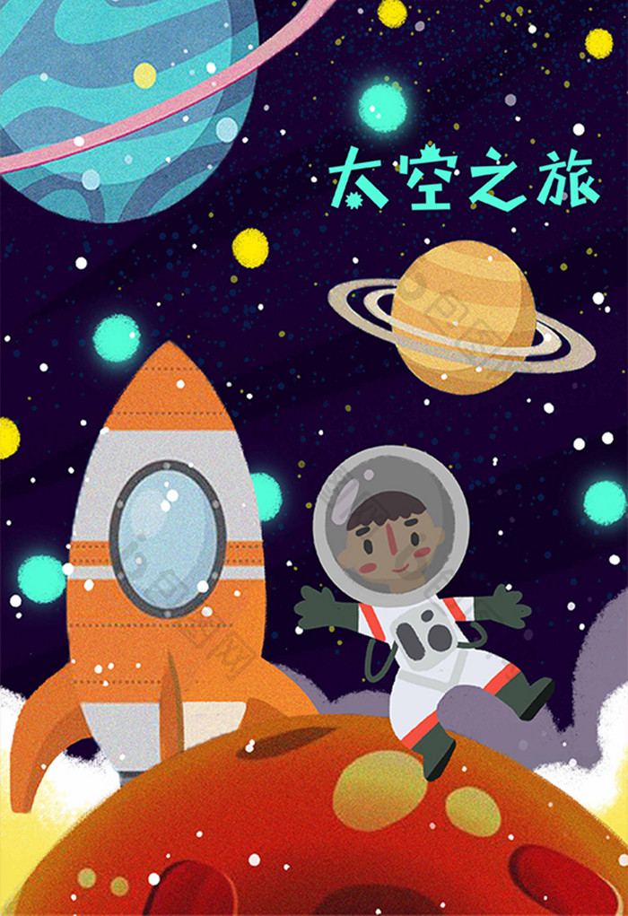 未来世界太空宇宙飞行太空旅行插画