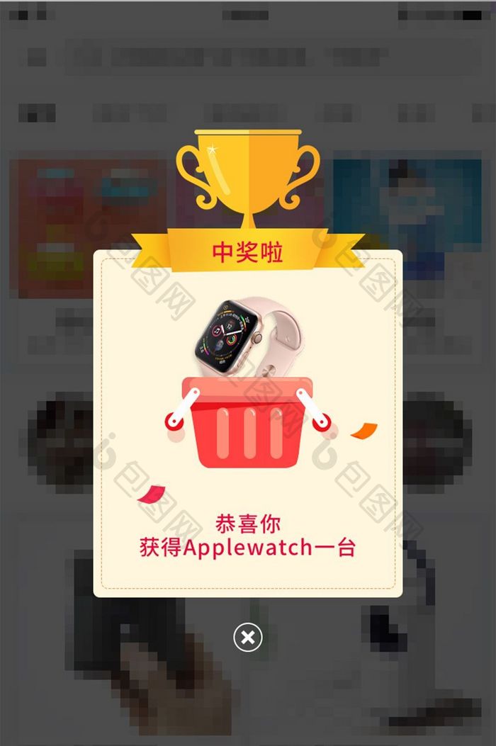 中奖信息APP弹窗UI移动界面