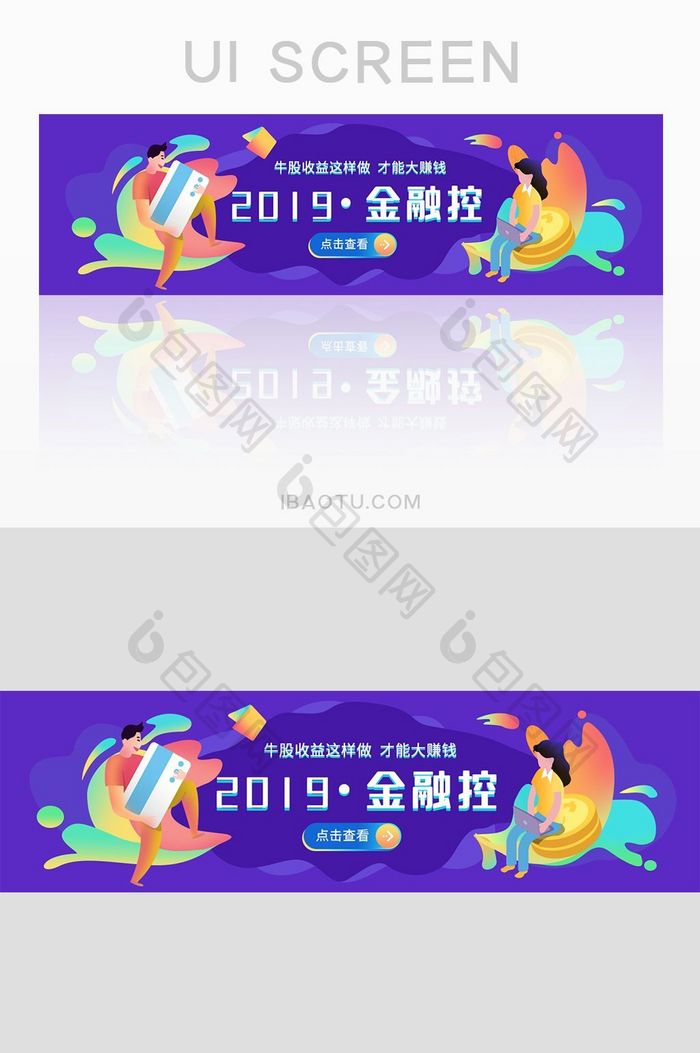 金融app股票赚大钱网页banner