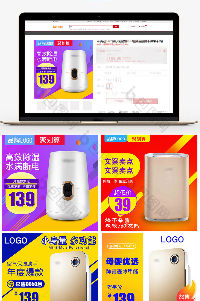 数码家电产品促销主图直通车模板图片图片