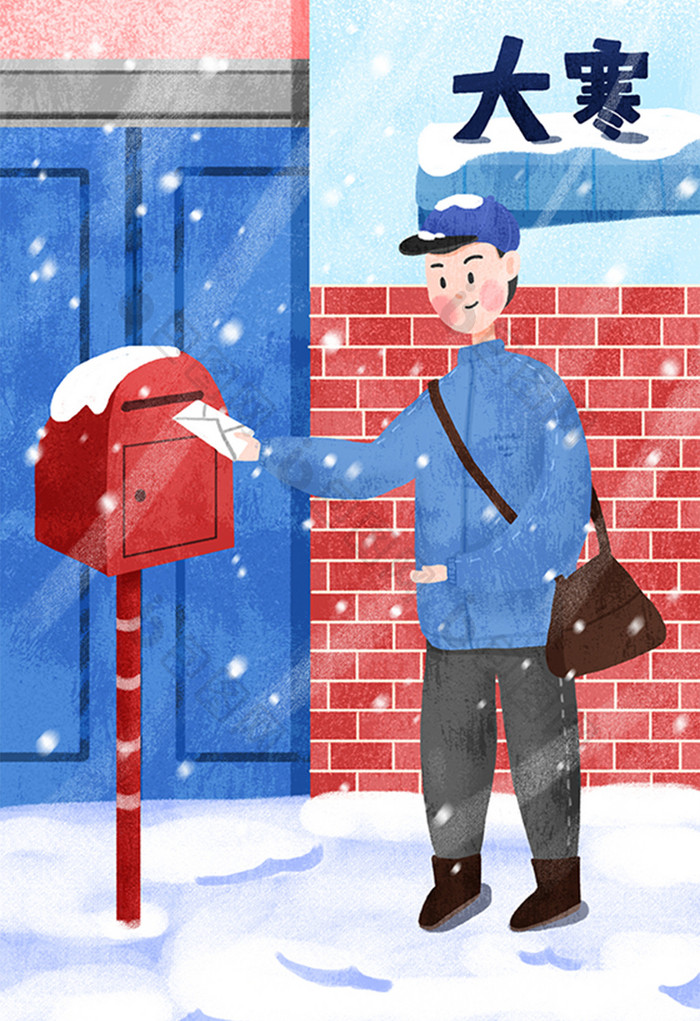大寒节气风雪中送邮件卡通插画