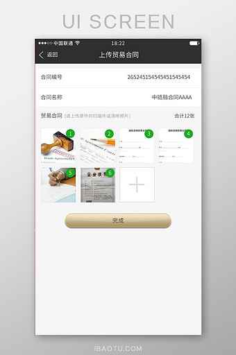 金色简约金融APP上传资料UI移动界面图片