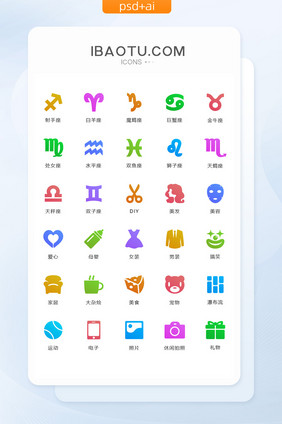 彩色渐变星座生活类icon图标