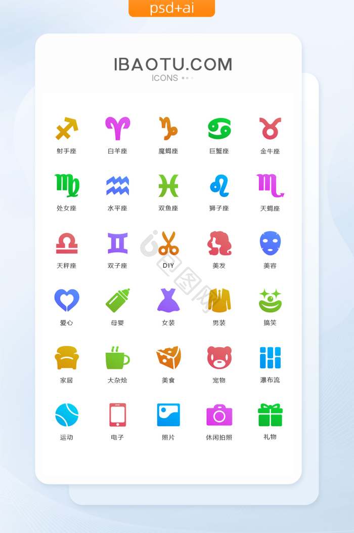 双子座图片-双子座素材免费下载-包图网