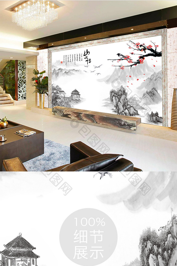 中式山水水墨背景墙