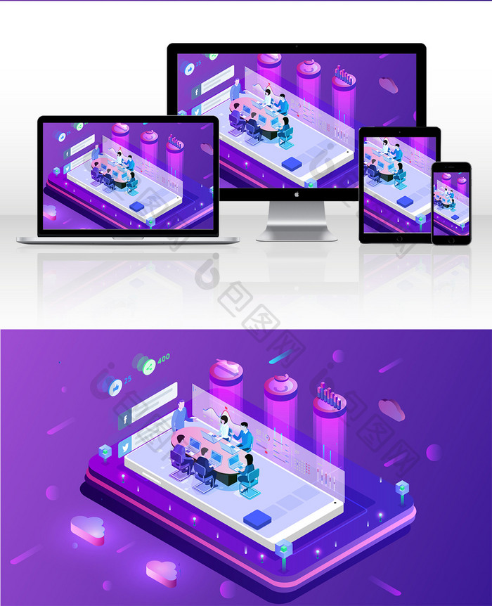 紫色商务科技办公插画