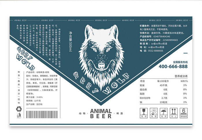 精美动物啤酒之灰狼罐装啤酒包装设计