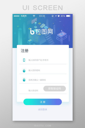 渐变蓝紫色简约注册页UI移动界面