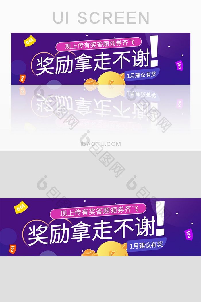 UI界面有奖答题网页banner网页界面