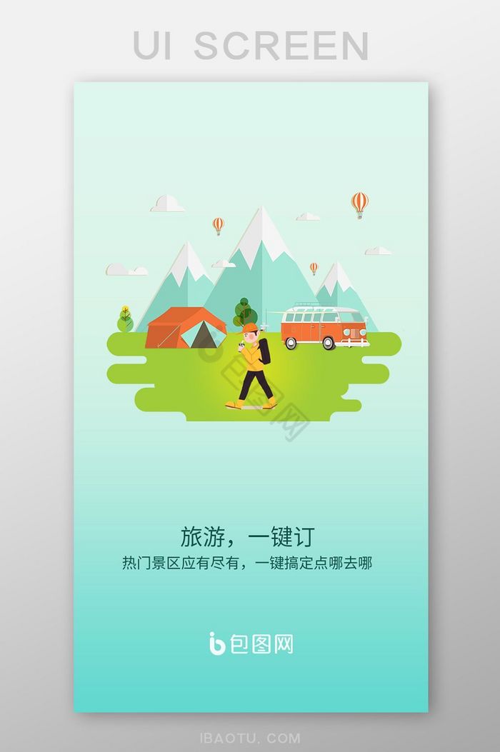 旅游引导页图片-旅游引导页素材免费下载-包图网