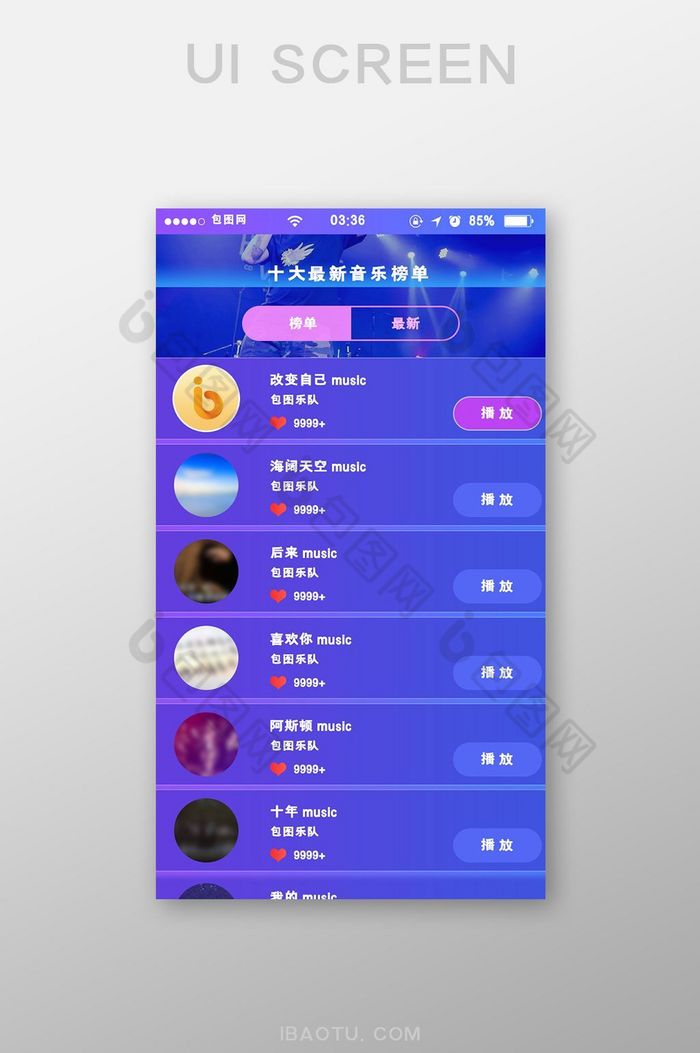 渐变扁平酷炫音乐榜单UI移动界面图片图片