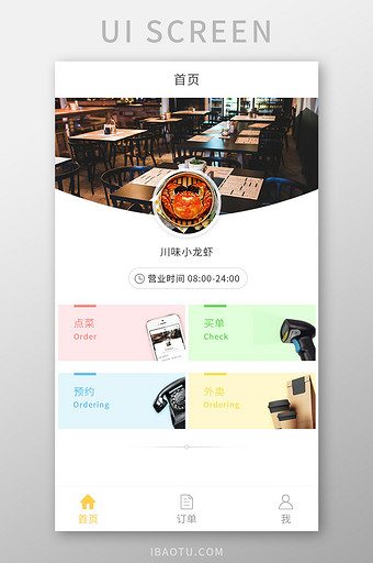 简约单店点餐APP首页UI移动界面图片