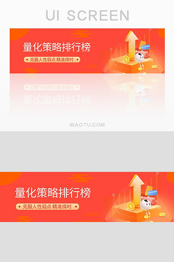 UI界面app策略排行榜网页banner图片