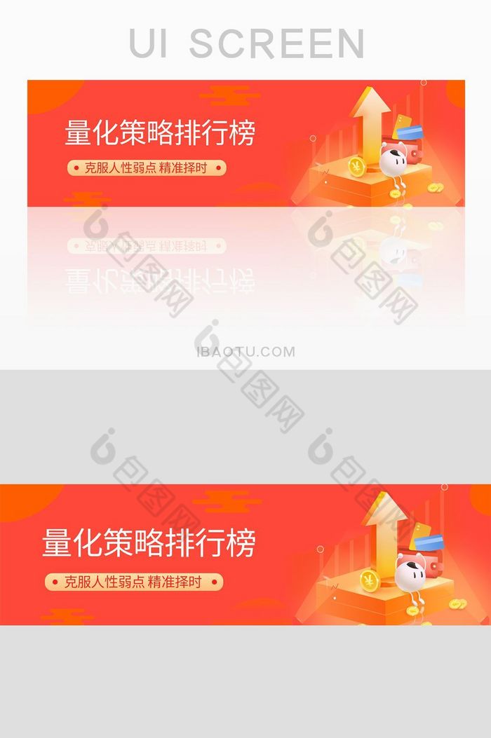 ui界面app策略排行榜网页banner