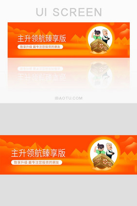 app领航升级专注投资网页banner