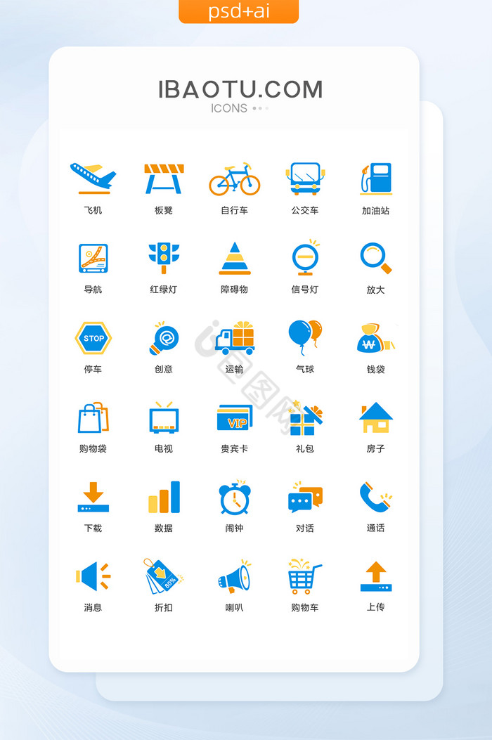 应用图标-应用图标设计图片-包图网