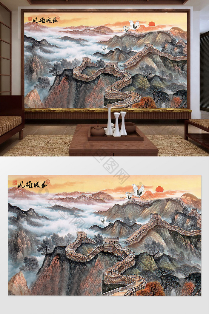 中国风水墨国画工笔画长城雄风背景墙