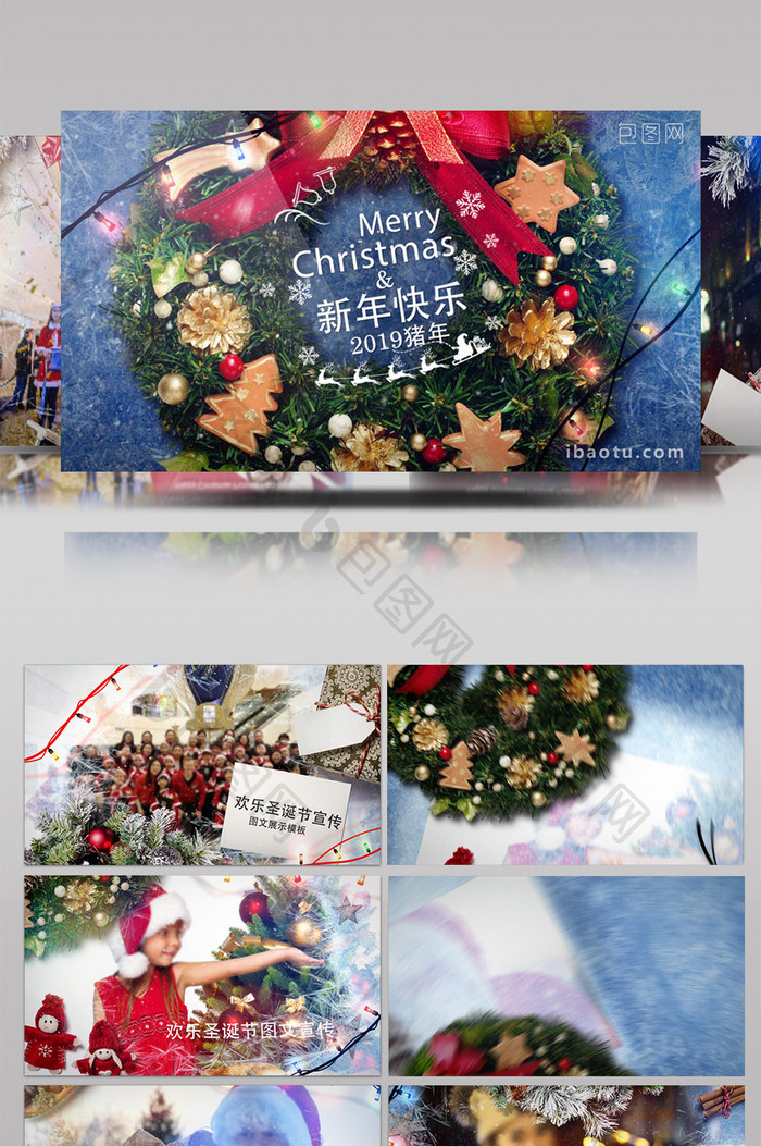 2019年乐圣诞节图文宣传展示AE模板