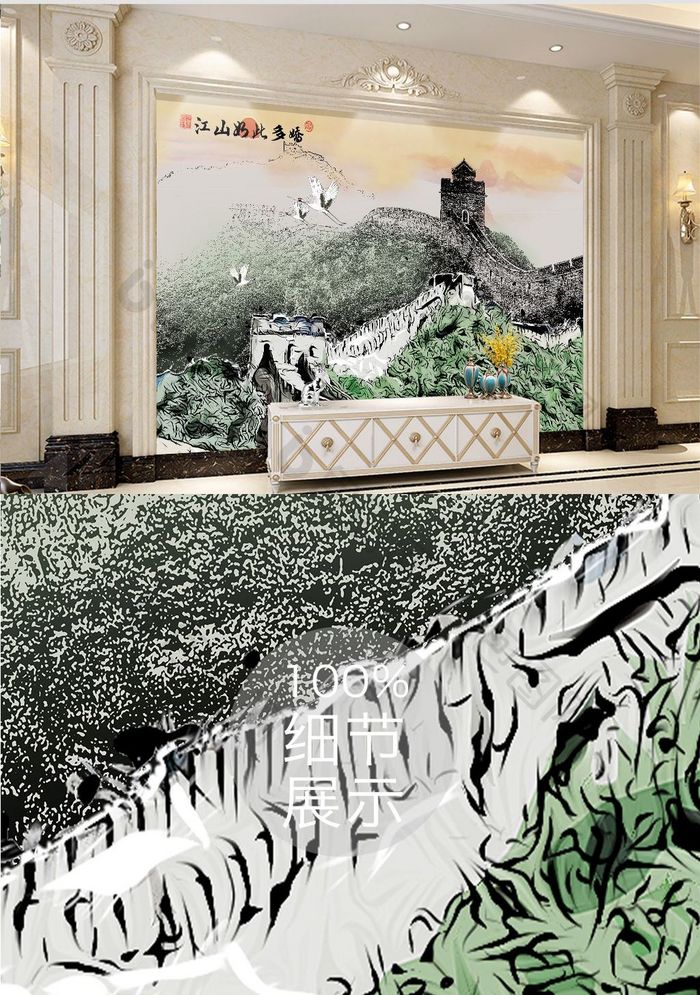 中国风国画壮丽山河长城雄风背景墙