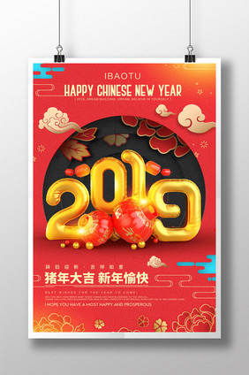 创意金色喜庆2019新年海报