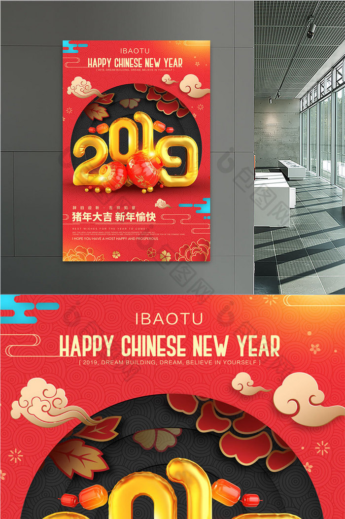 创意金色喜庆2019新年海报