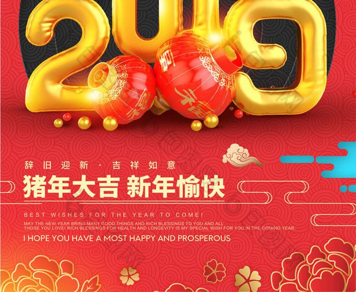 创意金色喜庆2019新年海报