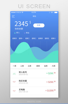 蓝色简约工具APP流量统计UI移动界面