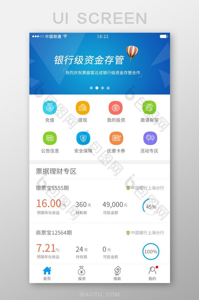 蓝色金融app首页ui移动界面图片图片