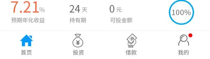 蓝色金融app首页ui移动界面