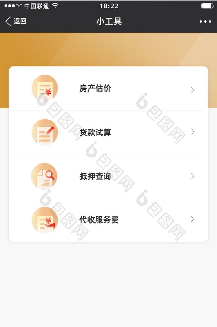 金色渐变金融app工具ui移动界面