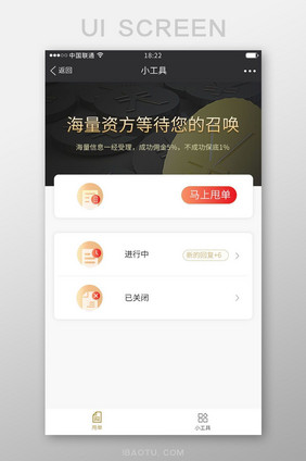 黑金色金融app首页ui移动界面