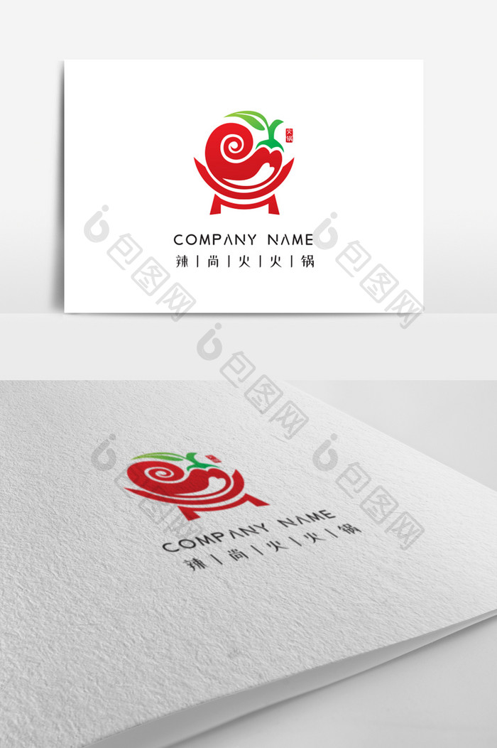 创意高端大气火锅标志logo设计