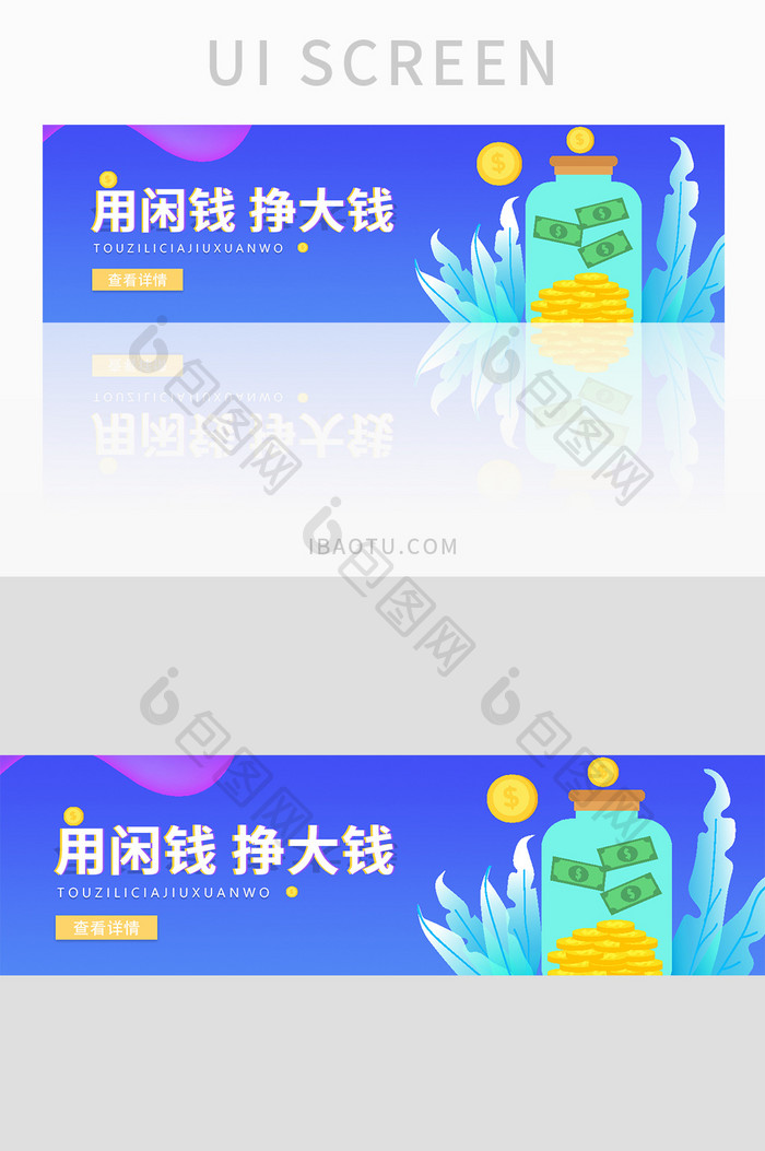 插画型ui网站金融banner设计