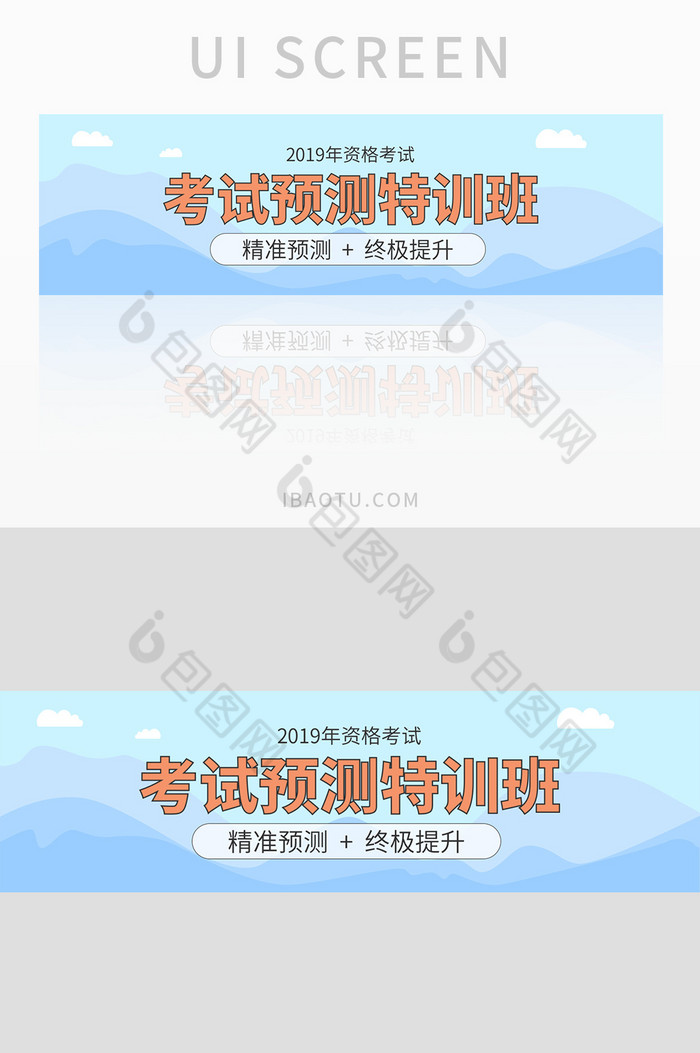 蓝色扁平考试培训网页banner图片图片