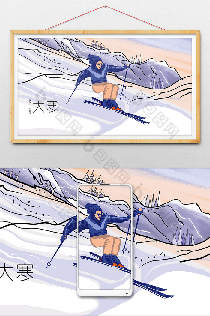 大寒雪山滑雪插画
