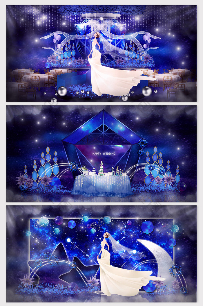 蓝色太空星座主题婚礼效果图图片图片
