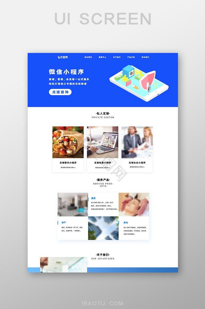 微信小程序图片-微信小程序素材免费下载-包图网